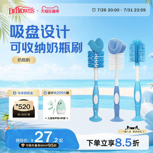 布朗博士好流畅海绵清洁去污神器