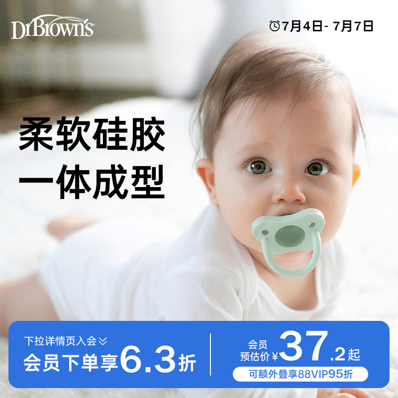 布朗博士好流畅防龅牙安抚奶嘴