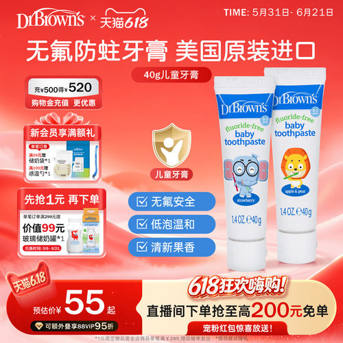 布朗博士原装进口无氟护齿牙膏