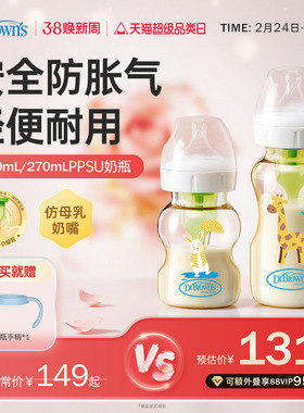 布朗博士奶瓶婴儿新生0到6个月1-2岁以上喝奶防胀气奶瓶ppsu耐摔