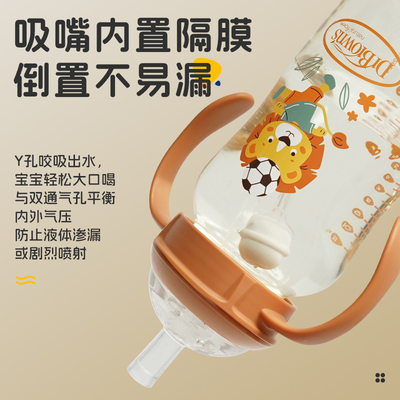 布朗博士重力球吸管奶瓶