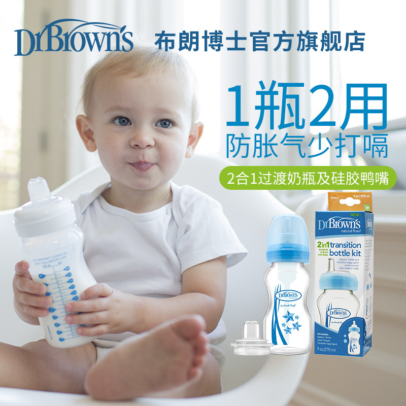 ²¼Àʲ©Ê¿¹Ù·½Æì½¢µê¿í¿Ú·ÀÕÍÆø¹ý¶ÉÄÌÆ¿ppËÜÁÏÄÍˤÄÌÆ¿270ml