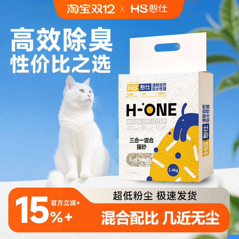 憨仕猫砂奶香豆腐猫砂膨润土混合猫砂抑菌除臭不粘底混合型/2.4