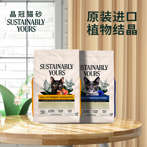 Neo天净猫砂进口植物砂SY猫砂善地球植物猫砂原加菲猫低粉尘除臭