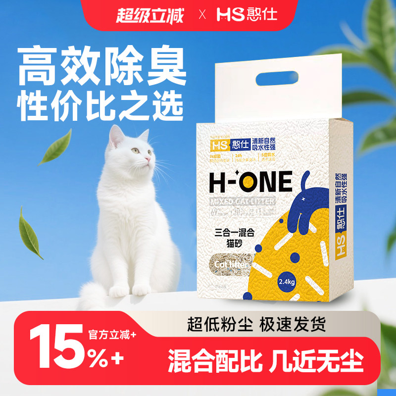憨仕猫砂奶香豆腐猫砂膨润土混合猫砂抑菌除臭不粘底混合型/2.4
