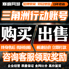 三角洲行动成品号蚀金玫瑰账号红狼怜悯折刀皮肤帐号哈夫币回收租