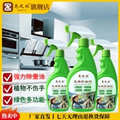 皂之林皂角除油剂厨房重油污克星油烟机清洁剂锅底黑清洗多功能型