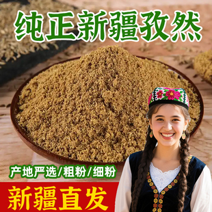 批发大疆丰德新疆孜然粒正宗烧烤料孜然颗粒产地直发散装免费打粉