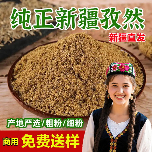 批发新疆孜然产地直发大疆丰德