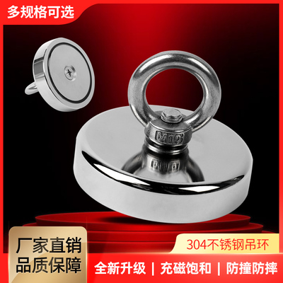 打捞吊环神器强磁18吊环磁铁