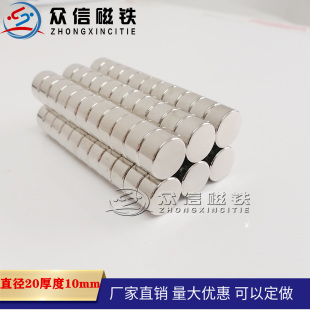 强力磁铁强磁吸铁石D20x10广告教学磁铁圆形磁石钕磁铁强磁铁