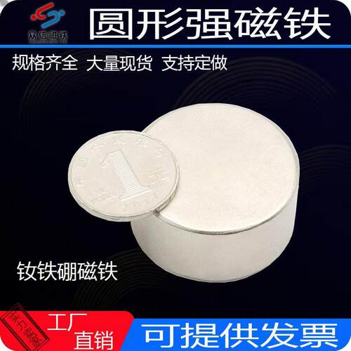 磁铁圆形D50X30mm强磁