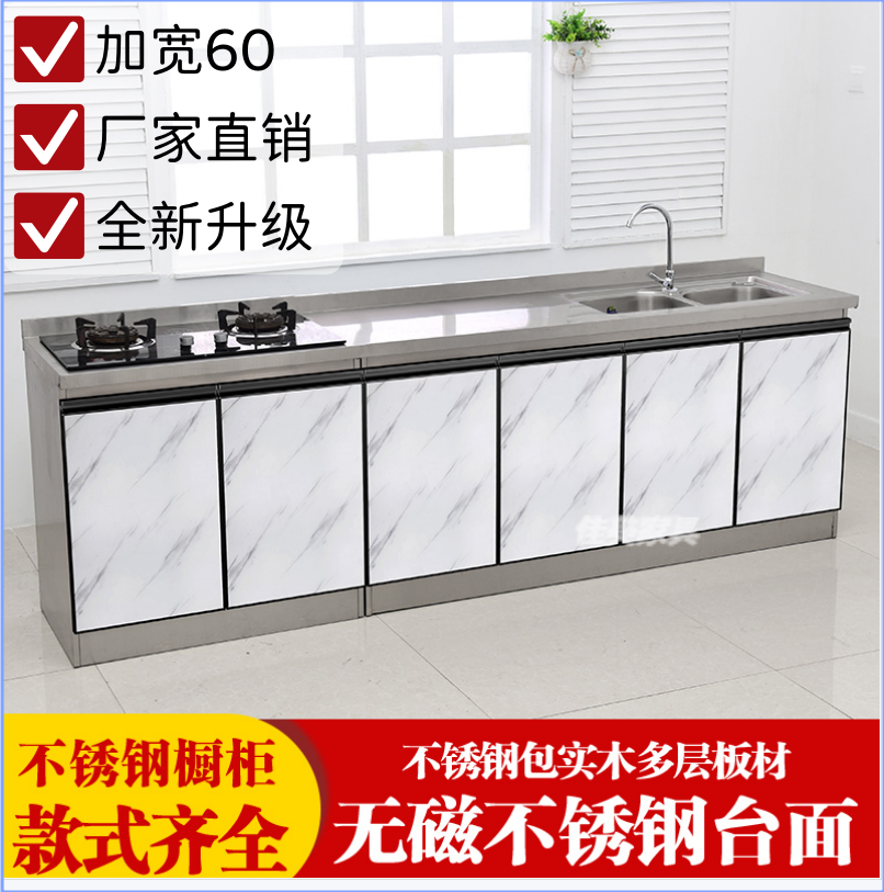 2.4米不锈钢厨房橱柜灶台柜一体柜组合家用储物碗柜整体简易租房