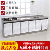2.4米不锈钢厨房橱柜灶台柜一体柜组合家用储物碗柜整体简易租房