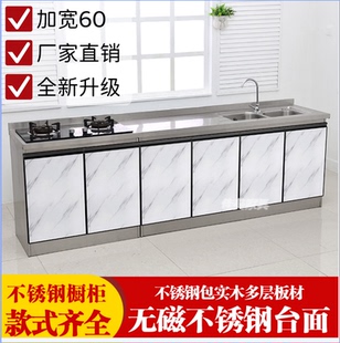 2.4米不锈钢厨房橱柜灶台柜一体柜组合家用储物碗柜整体简易租房