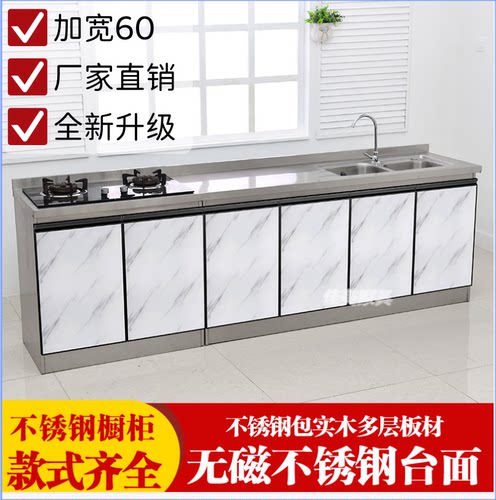 2.4米不锈钢厨房橱柜灶台柜一体柜组合家用储物碗柜整体简易租房