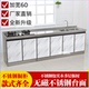 2.4米不锈钢厨房橱柜灶台柜一体柜组合家用储物碗柜整体简易租房