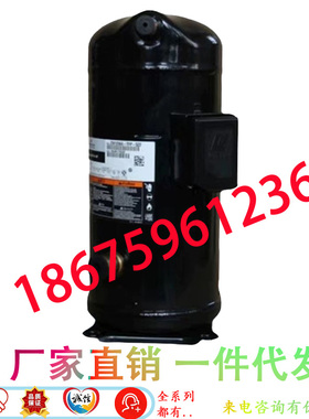 ZW286HSP-TFP-522 HSP ZW154KSP-TFP-522 谷轮热泵压缩机