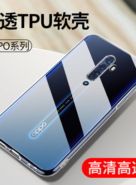 适用oppo透明防摔壳Reno13 12 11Pro手机壳oppoReno10 9 8软硅胶Ace2保护套7SE新款15 14男女防指纹外壳批发