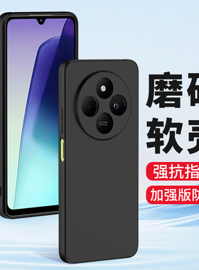 适用于红米14C手机壳14R磨砂13C硅胶13R软壳Redmi12软壳10X 5G版4G 15C新款全包防摔保护套12R男士女生批发
