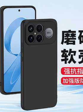 适用红米K90promax手机壳小米红米k80Pro磨砂Redmi K70至尊版K60E硅胶K50软壳k40S新款k30i防摔k20男女保护套