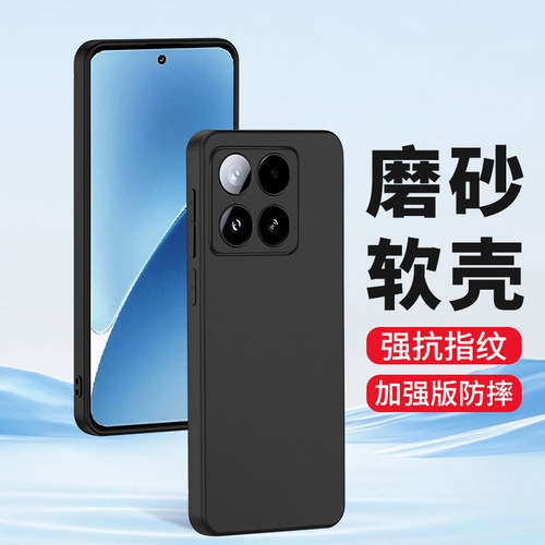 适用小米15手机壳14磨砂13硅胶套