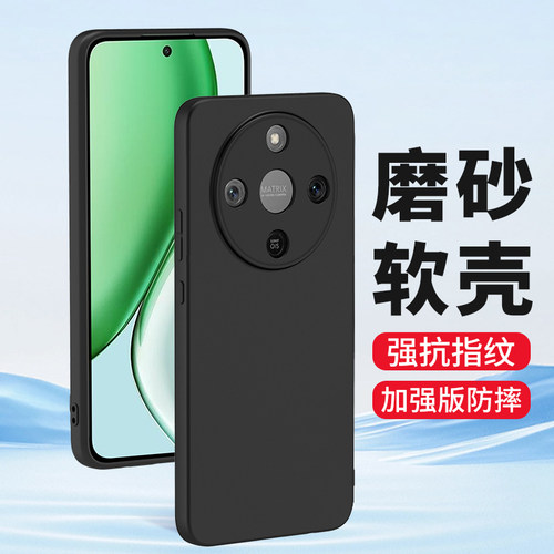 适用荣耀x70手机壳磨砂硅胶保护