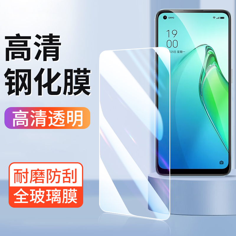 适用于oppoReno8钢化膜Reno7Pro 4SE手机膜Reno6 5K Reno十倍变焦oppo Reno3 2Z高清Ace2全屏renoZ透明玻璃膜 3C数码配件 手机贴膜 原图主图