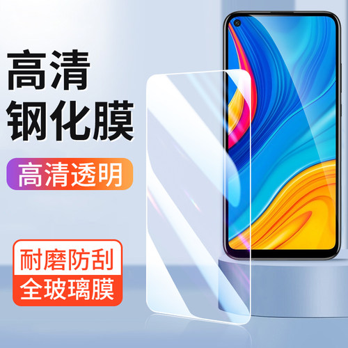 适用华为畅享9钢化膜手机贴膜