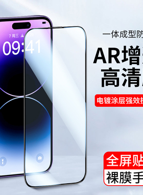 适用苹果15Pro电镀16手机贴膜iPhone13ProMax全屏覆盖14Plus钢化膜11高清玻璃XS新款XSMax强抗指纹12批发XR