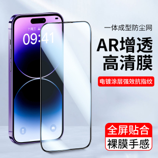 XSMax游戏手机膜12强抗指纹 适用苹果15Pro电镀手机贴膜iPhone13ProMax全屏覆盖14Plus钢化膜11高清玻璃XS新款