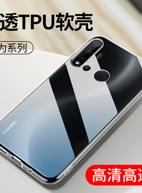 适用透明防摔华为Nova8Pro 7SE 6 5i 5iPro Z手机壳4e软硅胶套3E 2S超薄全包新款男女创意潮牌商务外壳批发