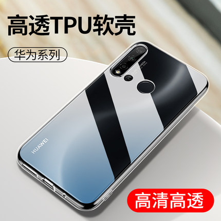 适用透明防摔华为Nova8Pro 7SE 6 5i 5iPro Z手机壳4e软硅胶套3E 2S超薄全包新款男女创意潮牌商务外壳批发