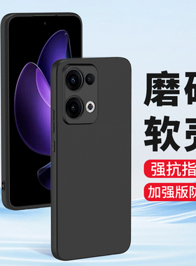 适用磨砂壳oppoReno13 12 11手机壳reno10Pro新款oppo reno9 8pro+软壳reno15pro全包7SE防摔reno14保护套男