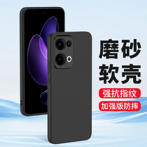 适用Reno15手机壳磨砂硅胶保护套