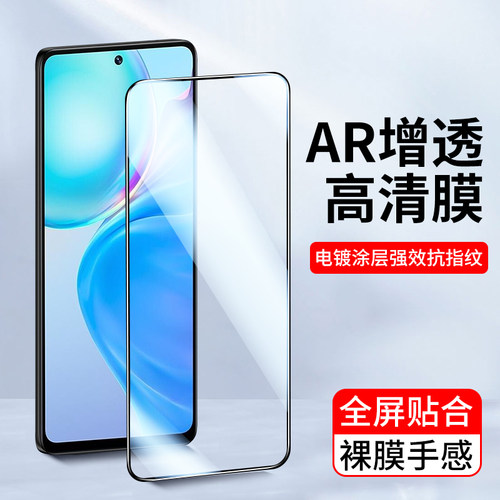 全屏钢化膜vivo高清电镀膜