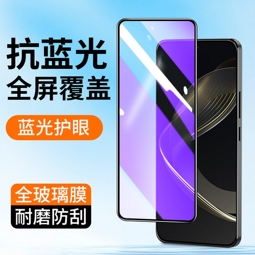 适用华为全屏覆盖活力版手机贴膜