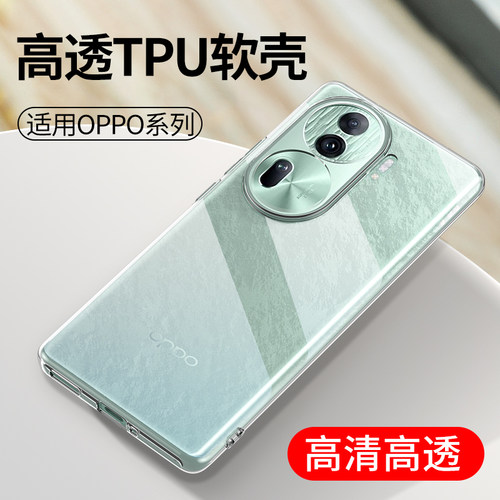 适用opporeno11硅胶9透明8手机壳