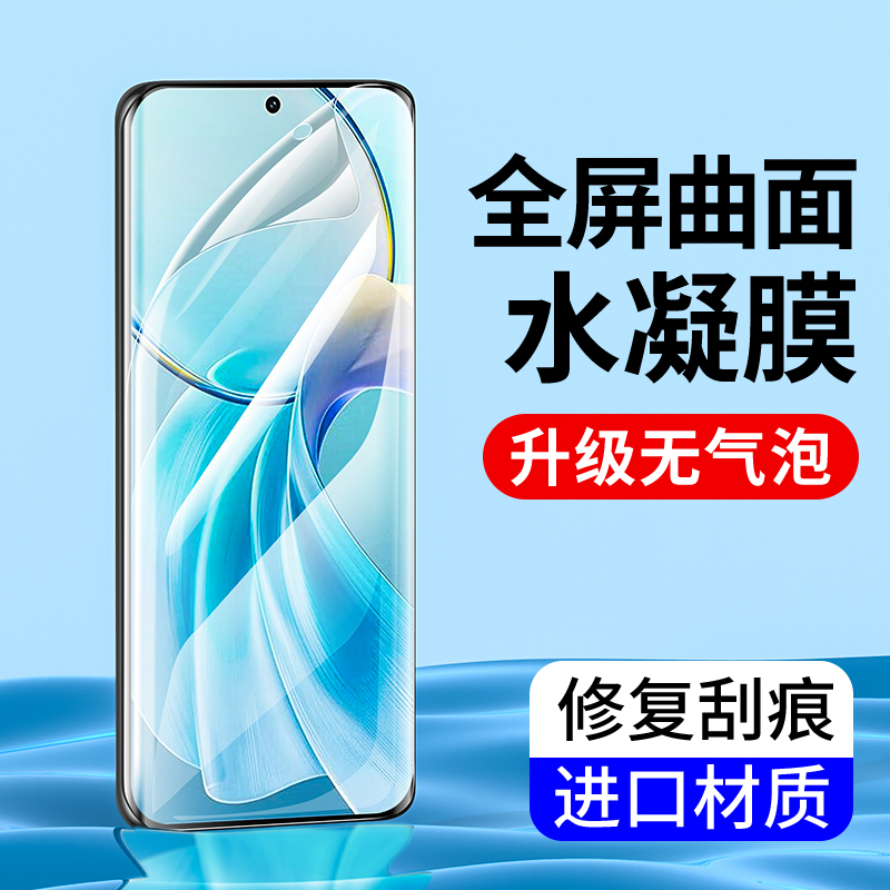 适用于vivo水凝膜全屏自动修复