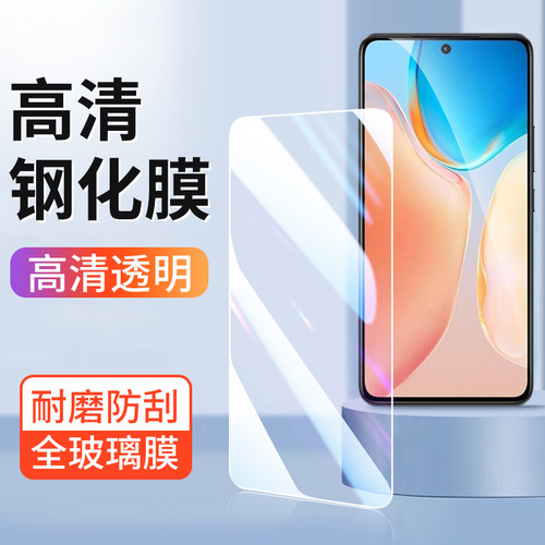 vivoX70高清钢化膜手机贴膜批发