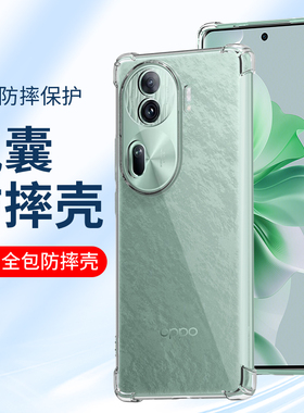 适用防摔壳opporeno13 12手机壳oppo reno11pro新款Reno10pro+硅胶软壳15pro透明Reno14全包7se男女款保护套