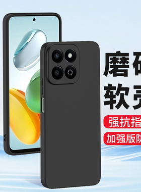 适用荣耀畅玩60plus手机壳华为honor50m磨砂畅玩40S保护套30新款硅胶软壳20A 20Pro全包防摔9A抗指纹70高级感