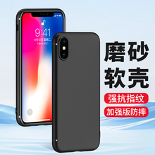 适用苹果8plus手机壳iPhone7磨砂XSMAX手机壳6Plus软硅胶保护套XS新款全包防摔防指纹XR男女款外壳批发X黑色