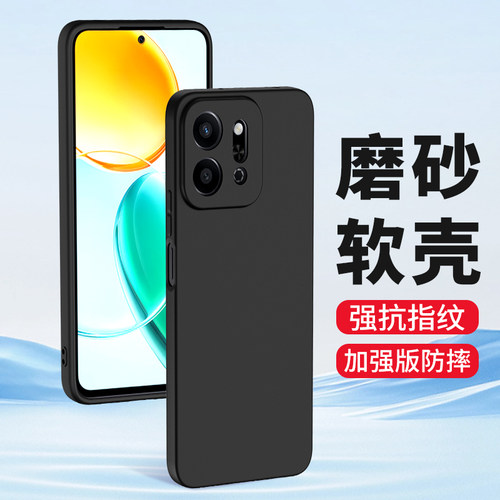 适用荣耀Play9T手机壳8TPro磨砂