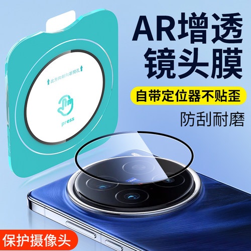 适用vivox200镜头钢化膜防摔保护
