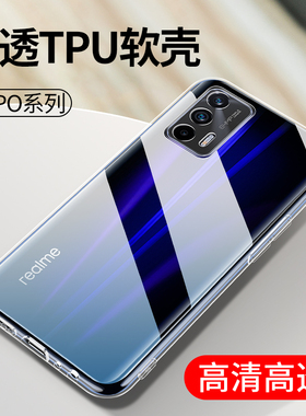 适用透明oppo Realme真我Neo7 GT6手机壳GTNeo5SE软壳GT Neo2T大师版RealmeGT8硅胶X2防摔gtneo保护套X2Pro