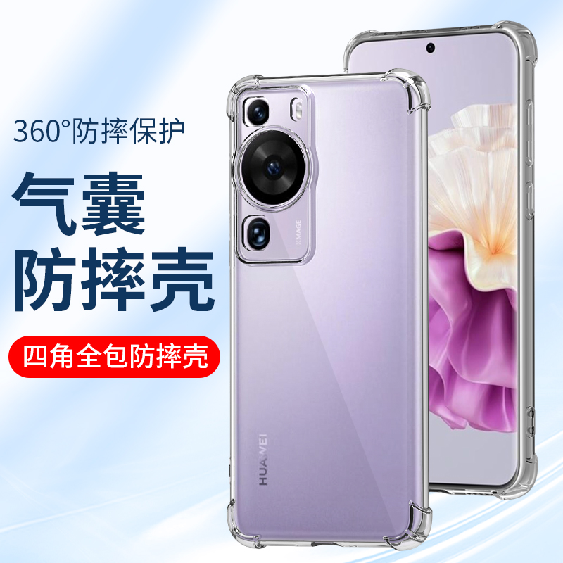 适用华为P60硅胶透明手机壳批发