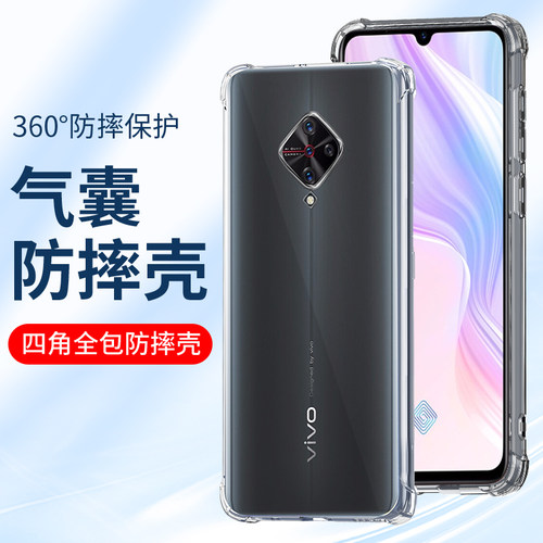 vivoY97透明硅胶防摔简约保护套