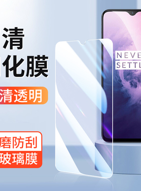 适用一加Ace5Pro钢化膜一加9 1+7T高清1+Ace竞速版9RT手机膜OnePlus一加8T新款Ace3V透明2V玻璃防指纹保护膜