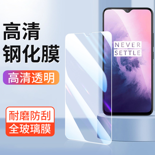 9RT手机膜OnePlus一加8T新款 适用一加Ace5Pro钢化膜一加9 Ace竞速版 7T高清1 Ace3V透明2V玻璃防指纹保护膜